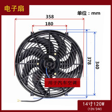 14��120W��܇���{����Ȱl�әCˮ��ɢ���L��늙C12V24V���bɢ����