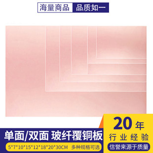 ���~��5*7*10*15*12*18*20*30cmPCB���w�·��FR-4��������p��