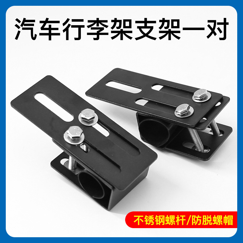 Car luggage rack fixing buckle roof spotlight bracket accessories clip clip suv modified luggage frame accessories