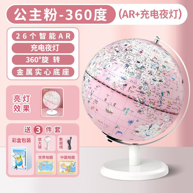 儿童节生日礼物地球仪摆件带灯光天猫精灵AI磁悬浮小学生AR地球仪