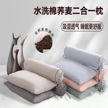 水洗棉枕头二合一组合颈椎糖果圆柱形硬型成人枕头枕套荞麦壳填充