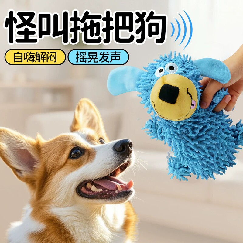 Dog Toy Durable Chew-Resistant Mop-Shaped Plush Toy for Puppies, Teeth-Grinding Sound-Making Fun Toy, Squeaky Pet Dog Toy