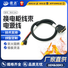 换电柜线束防火阻燃电源连接端子多线芯耐弯折新能源换电柜电源线