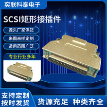厂家批发锌合金防潮电缆连接器 SCSI50PIN连接器 SCSI矩形接插件