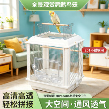 鹦鹉鸟笼大空间观赏牡丹虎皮鹦鹉笼大号鸟八哥笼子批发