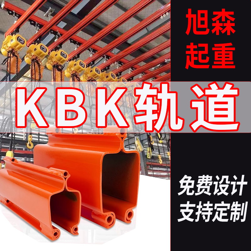 1吨2吨框架式悬挂行车吊KBK柔性吊轨道环链葫芦轻轨组合式起重机