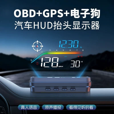 HUD high-definition car head-up display with voice electronic dog function, OBD GPS dual system, high-temperature resistant