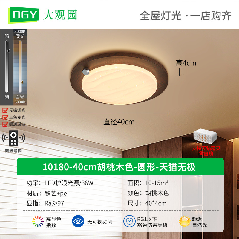 2025 nueva lámpara de techo de dormitorio de estilo crema francesa medieval nueva lámpara redonda de protección ocular de habitación retro china L335