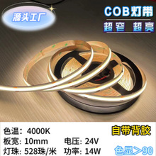 led10cob528/늉24V14Wɫ4000KSɫ@90