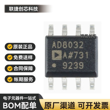 ԭװ�ֻ� AD8032ARZ-REEL7 SOIC-8 80MHz ����Դ�쵽��Ŵ���оƬ