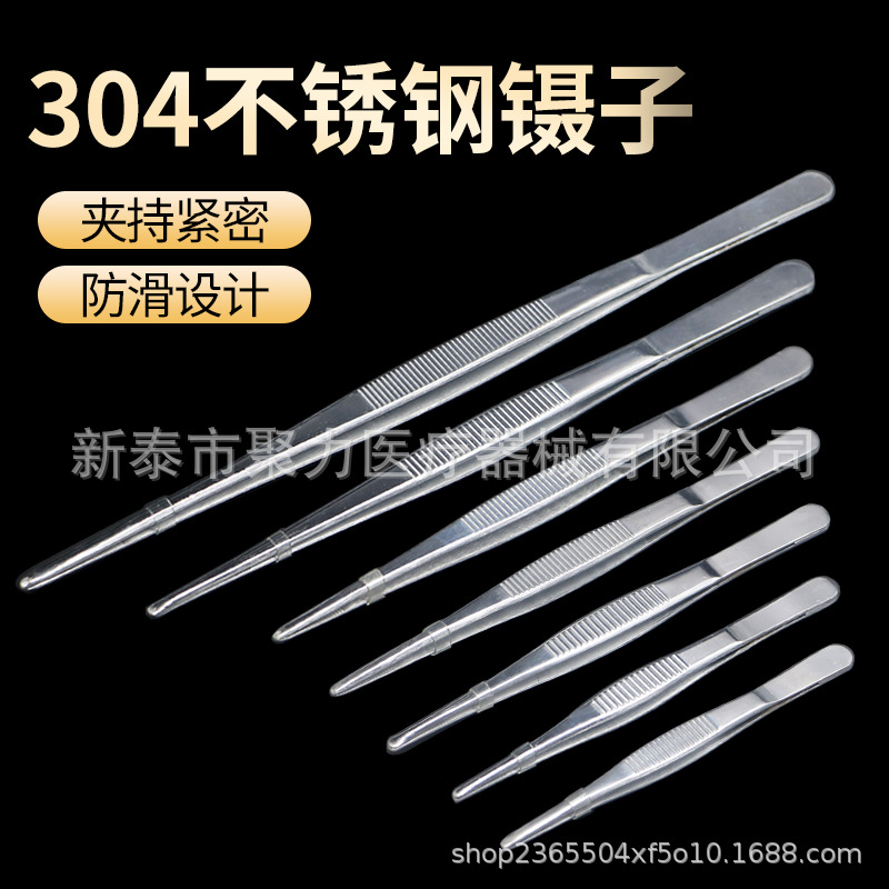 不锈钢镊子圆头带齿敷料镊子加厚加硬园艺镊子水草夹子 125-300mm