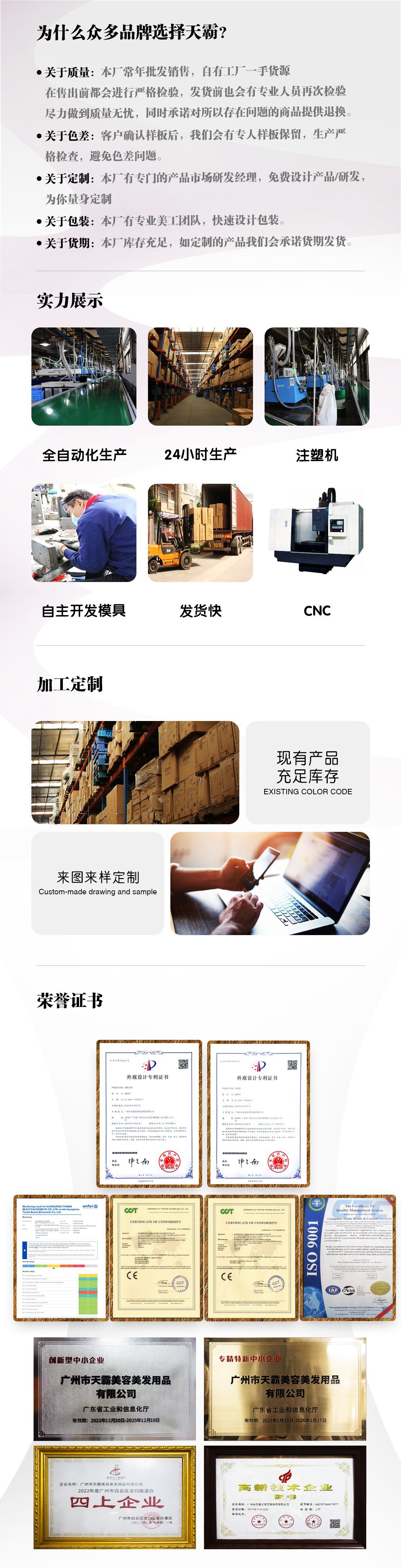 详情页尾部(4)