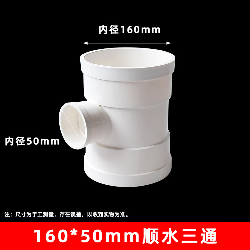 Suministro de Agua de PVC y drenaje multi-especificación tee PVC drenaje tee agua recta tee