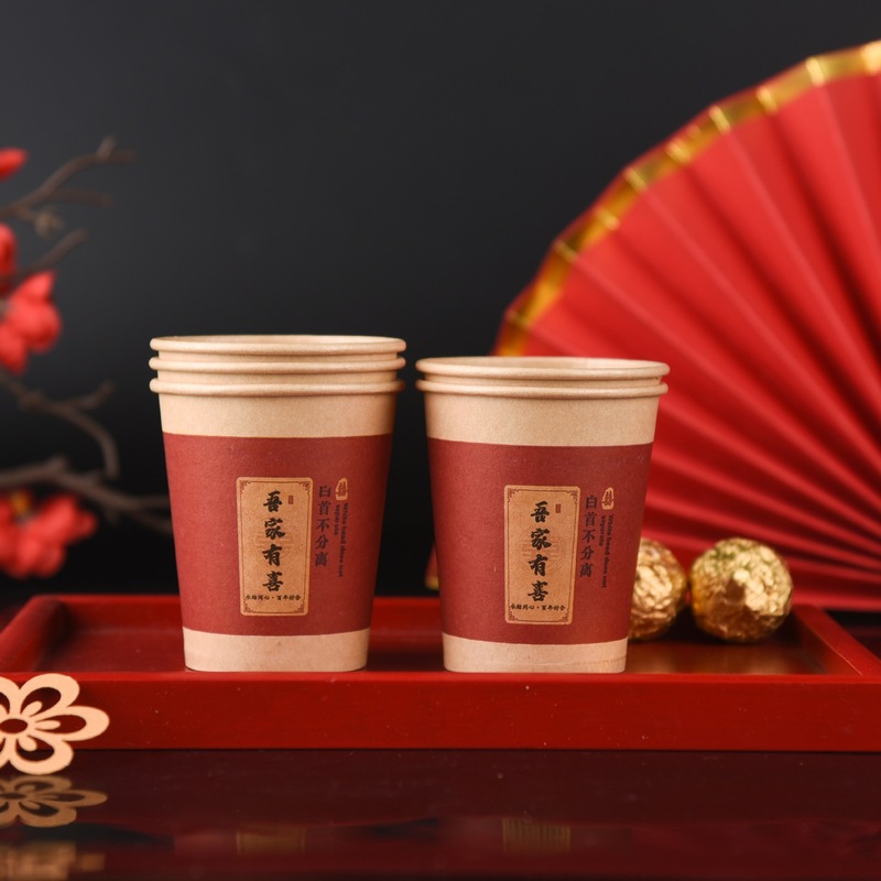 結婚の使い捨ての小さい口の杯の赤い喜字の敬茶のコップの家庭用の厚い小さいサイズの敬酒の紙の杯の祝宴|undefined