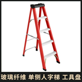 仓储车间用梯;家用梯;电刨