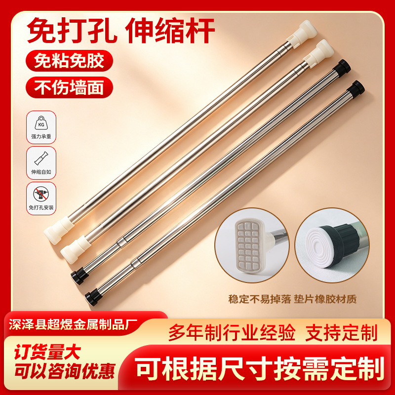 Customized Shower Curtain Telescopic Rod, No-Drill Bathroom Clothes Drying Rod, Door Curtain Rod, Window Curtain Rod, Wardrobe Support Rod, Manufacturer Wholesale