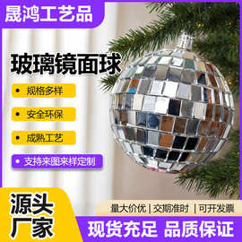 圣诞节氛围玻璃镜面球商场婚庆酒吧装饰球舞台效果KTV派对艺术球