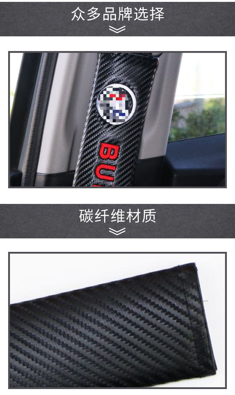 Car belt shoulder pad cover for unlimited TRD modified carbon fiber shoulder pad leather carbon fiber pattern belt sheath