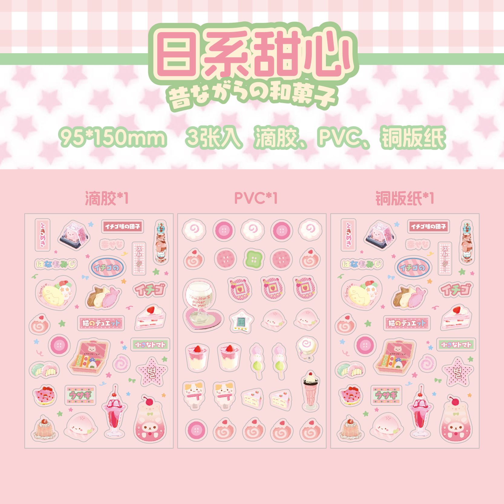 Sr. Paper Ancient Epray Pegatinas planas Ancient Early y Guowu Estilo japonés y coreano Collage de cuentas de mano retro Pegatinas decorativas