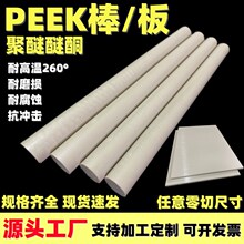 ����ʿ�IPEEK��Ӳ��w �w����ɫPEEK��+GF30������ͪPPS+CF���
