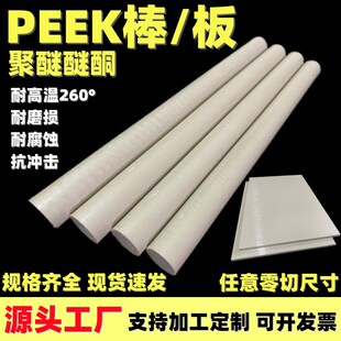 ����ʿ�IPEEK��Ӳ��w �w����ɫPEEK��+GF30������ͪPPS+CF���