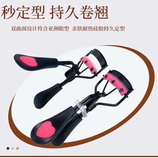 Peach Handle Eyelash Curler with Comb Fan-shaped Wide-angle Side Comb Side Clip Beauty Makeup Curling False Eyelash Auxiliary Makeup Tool
