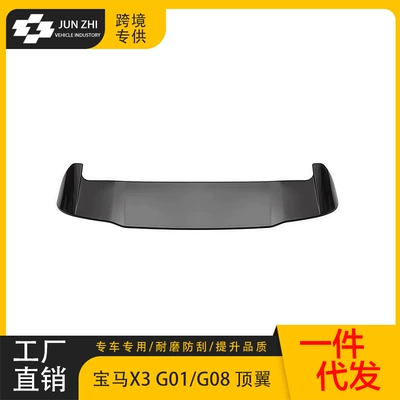 Suitable for 18-24 BMW X3ix3 Fixed wind wing