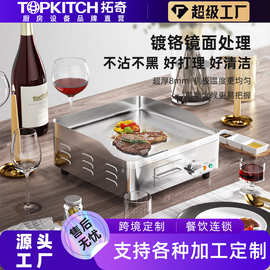 拓奇商用电扒炉加厚台式手抓饼机器烤冷面煎牛排小型小吃摆摊机器