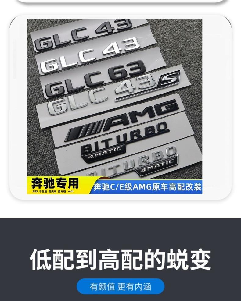 Suitable for Mercedes-Benz GLC43 AMG, rear emblem sticker, GLC63, GLE53, side emblem, black modification emblem