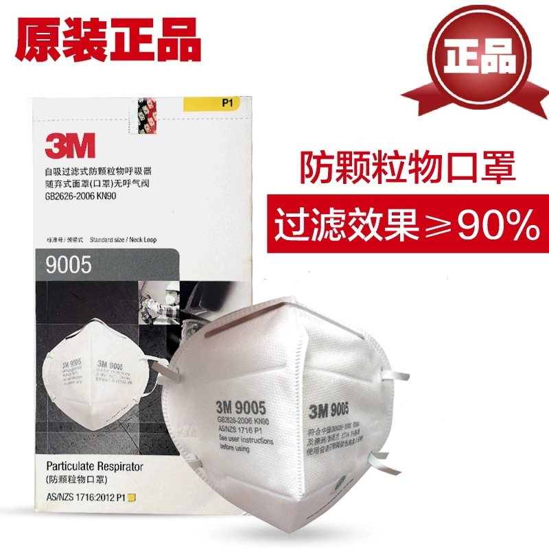 3M9005折叠式式防护口罩颈戴式粉尘花粉男女骑行防尘口罩