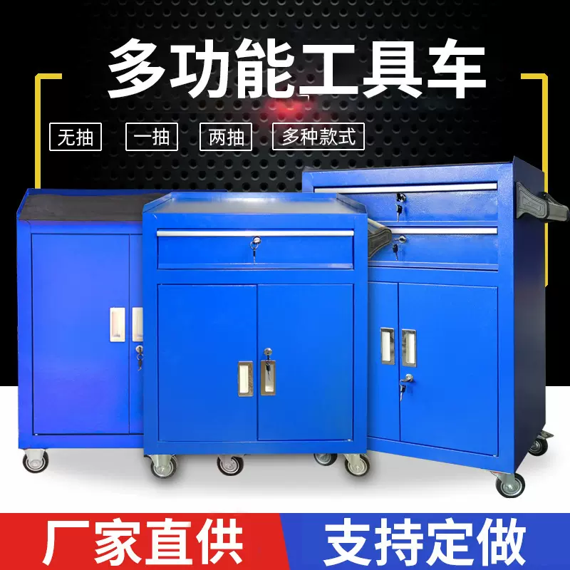 车间手推工具车抽屉式推车多功能工具车汽修工具柜维修零件收纳柜
