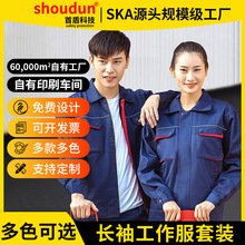 车间工作服汽修电焊工厂长袖加厚防烫耐磨工地劳保服防静电工装