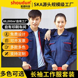 其他头部防护;交通安全服装;塑料安全帽