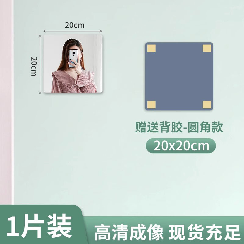 Espejo adhesivo acrílico de cuerpo completo | Pegatina HD flexible para pared, baño o puerta de armario