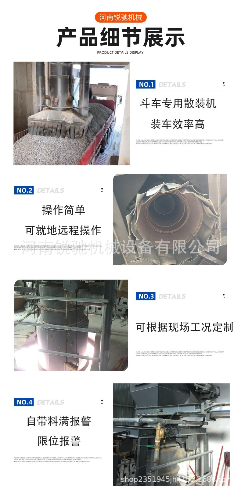 骨料散装机 细节展示.jpg