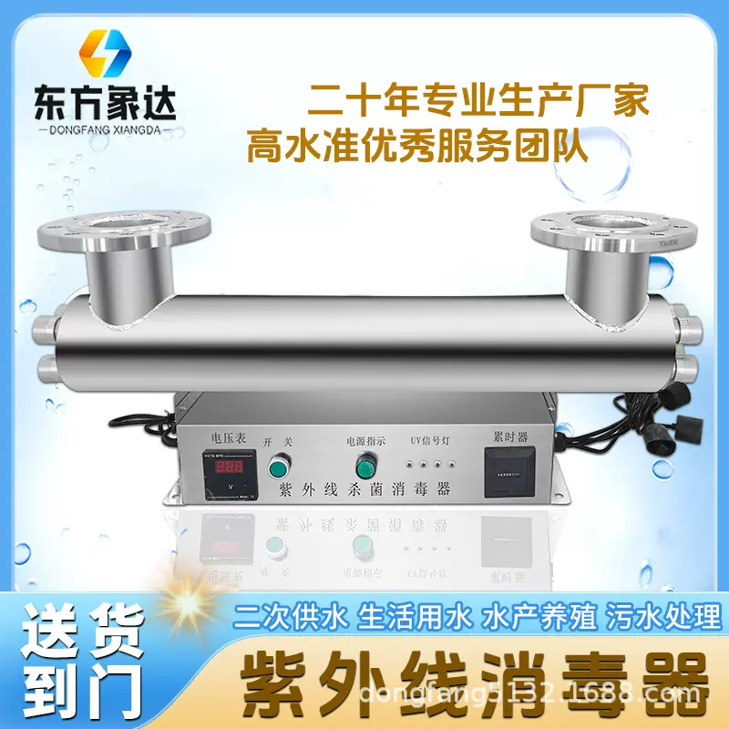 管道式紫外线消毒器过流中压明渠消毒模块二次供水灭菌水处理设备