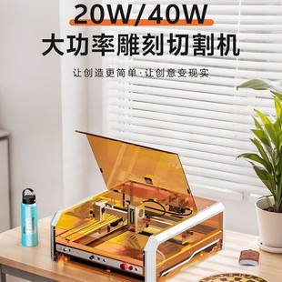 Factory Direct L8 Laser Engraving Machine Large Area 40 Watt Cutting Machine