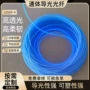 定制实心导光通体材料