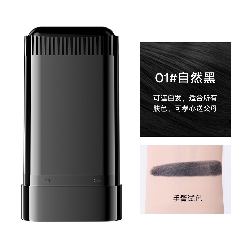BRH美发棒遮盖白发神器自然带齿梳一次性染发植物补染不伤头皮|undefined