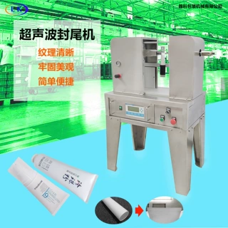 护手霜、洗面奶、磨砂膏等超声波软管、铝塑管、复合管封尾机