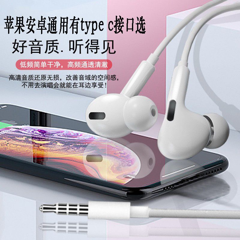 iPhone Apple 15Typec インターフェイス丸穴 Huawei vivo Xiaomi oppo 音質に適した有線ヘッドフォン|undefined