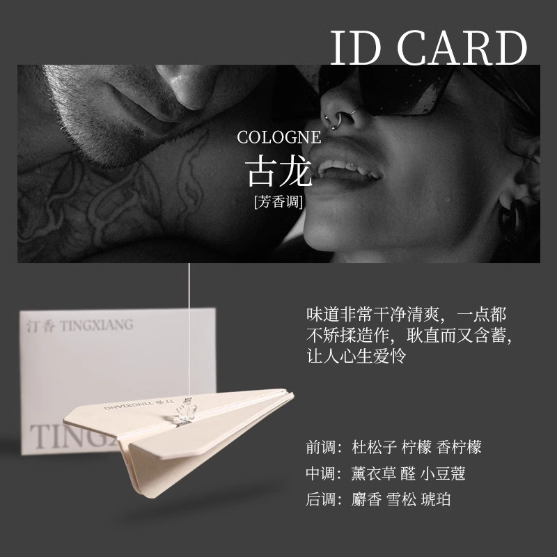 코롱 - 아로마 톤 [아로마테라피 에센셜 오일 10ml 추가]