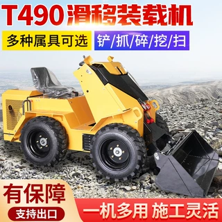 T490四驱轮式滑移装载机农用铲车迷你装载机多用途小型铲车出口