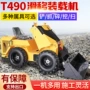 滑移轮式迷你农用装载机