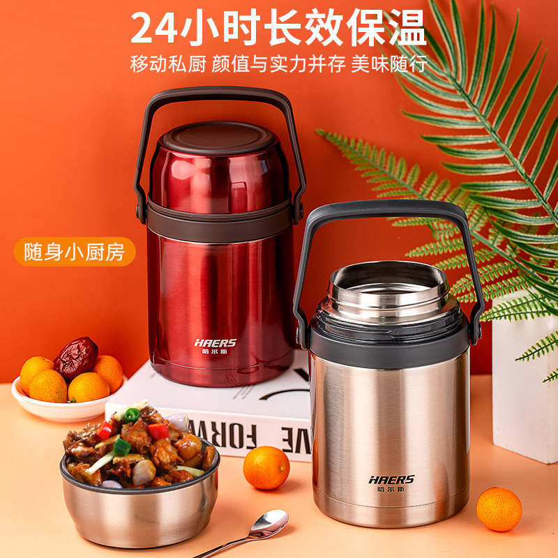 Halston Vacuum Insulated Lunchbox, Women's Rice Cooker, 304 Stainless Steel Portable Large Capacity Vacuum Pot for Work