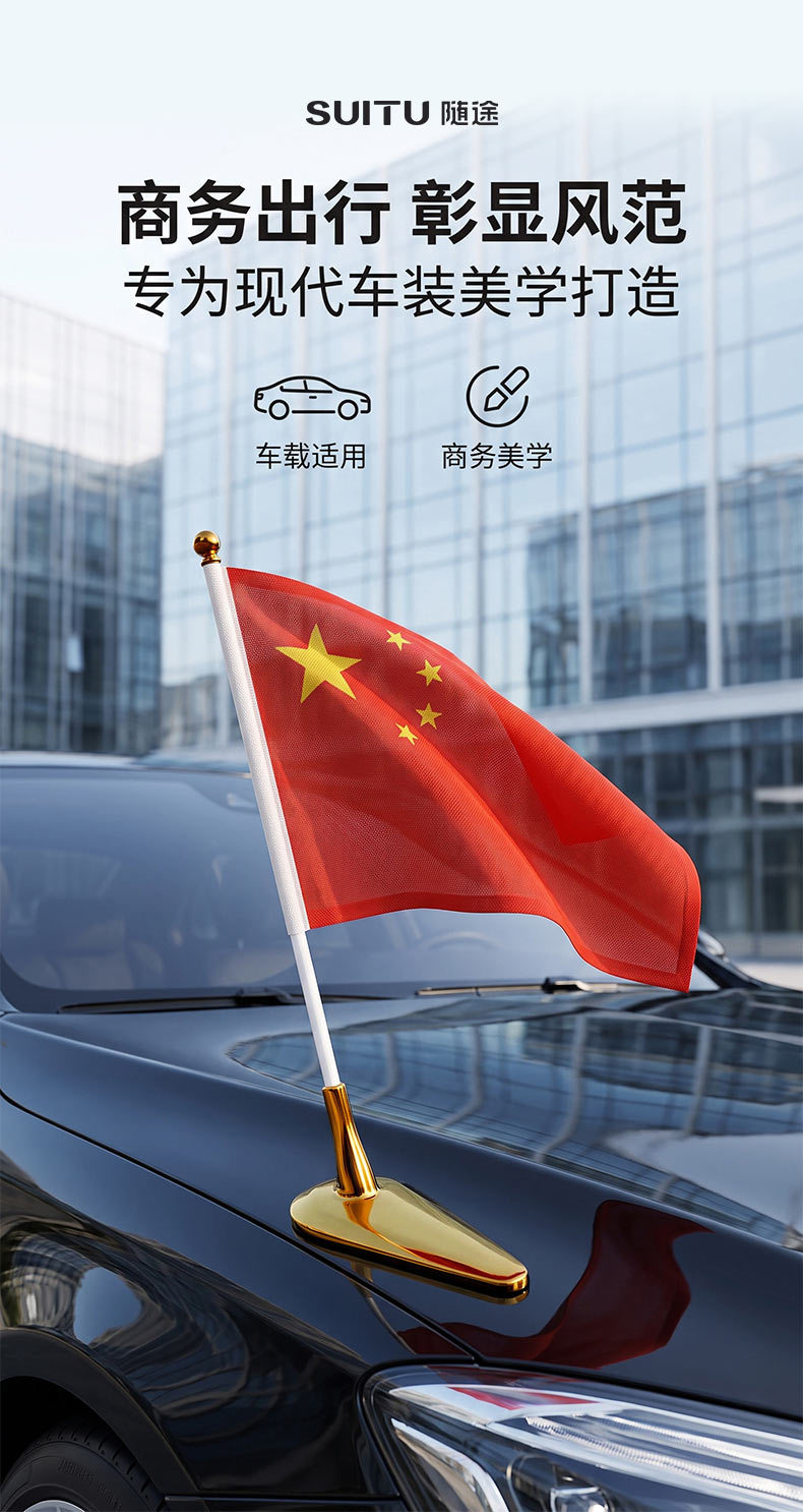 Car-mounted national flag, small red flag, exterior roof decoration accessory, five-star red flag with metal electroplated flag holder, high-end car