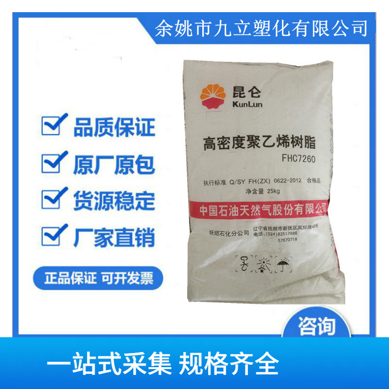 PP(聚丙烯) V30G/抚顺石化/高光泽/高流动/高抗冲