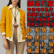 大朗毛织厂加工定制欧美女毛衣看图打版小批量生产亚马逊订单代工