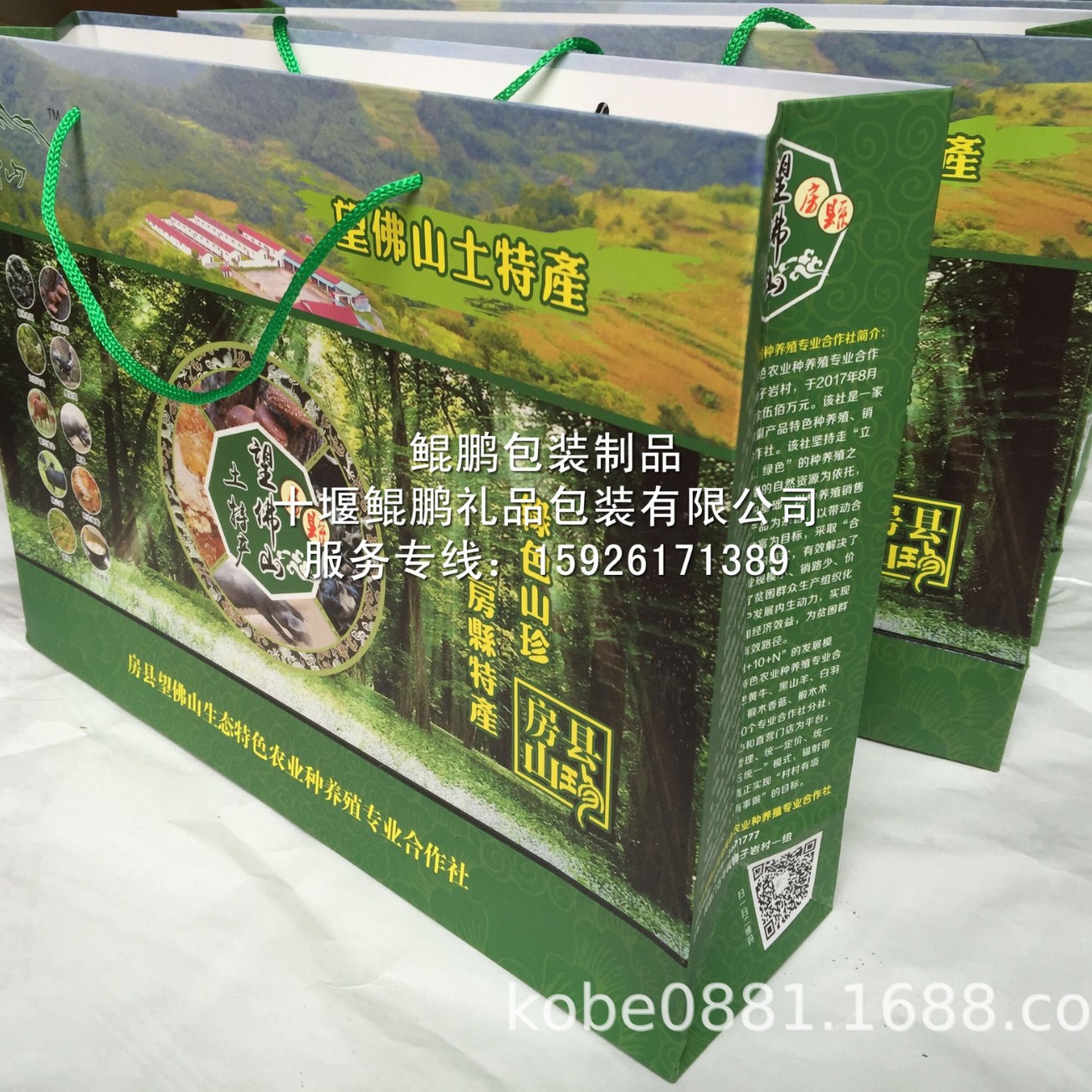 湖北十堰食品袋设计制作超市食品纸袋食品袋印刷土特产包装手提袋