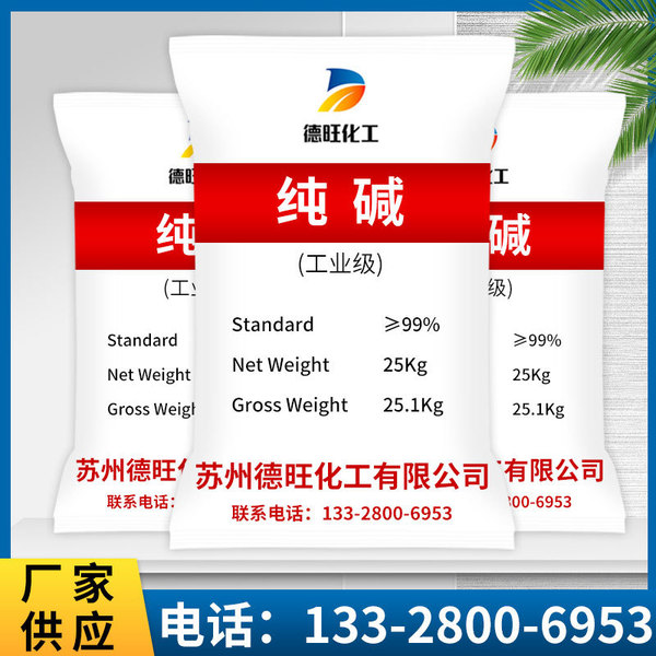 [Industrial Pure Alkali] Supply of industrial -grade high -purity…